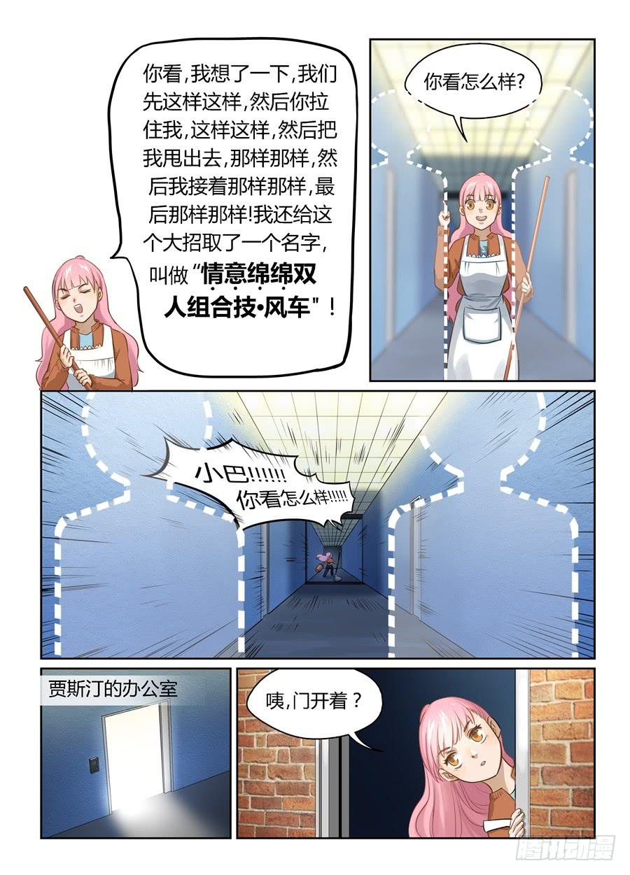二十、玻妮的情感大危机-第21话