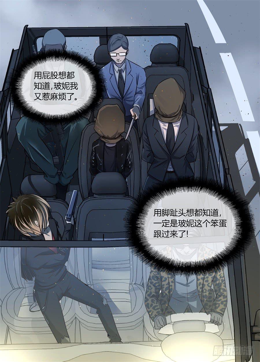 二十、玻妮的情感大危机-第21话