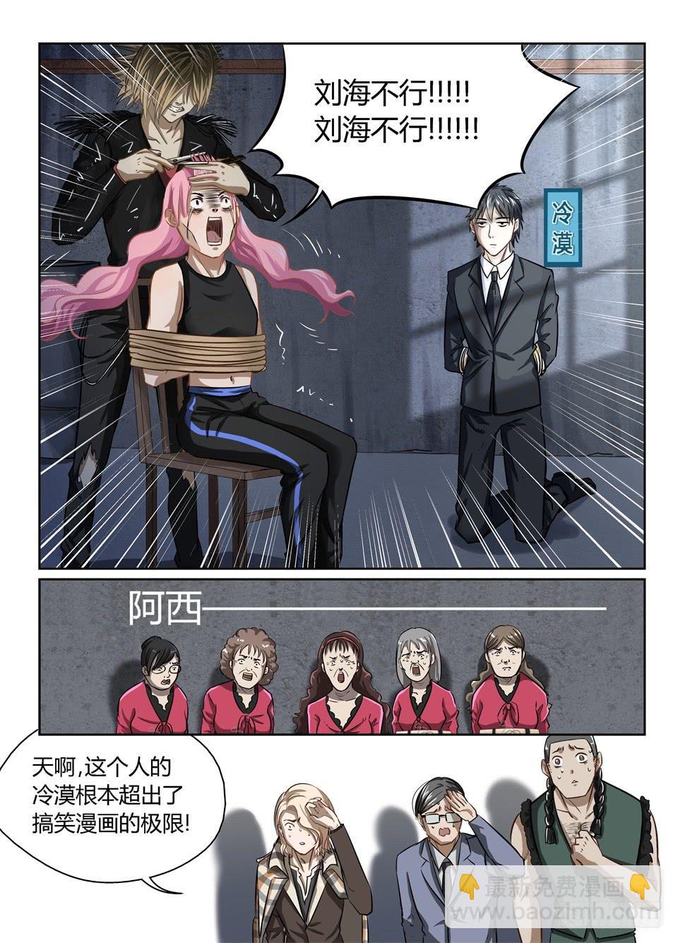 二十二、说好的主角光环呢-第23话