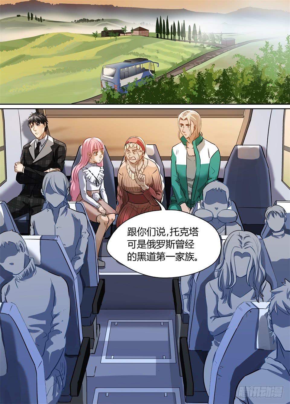 二十五、向托克塔家进发-第27话