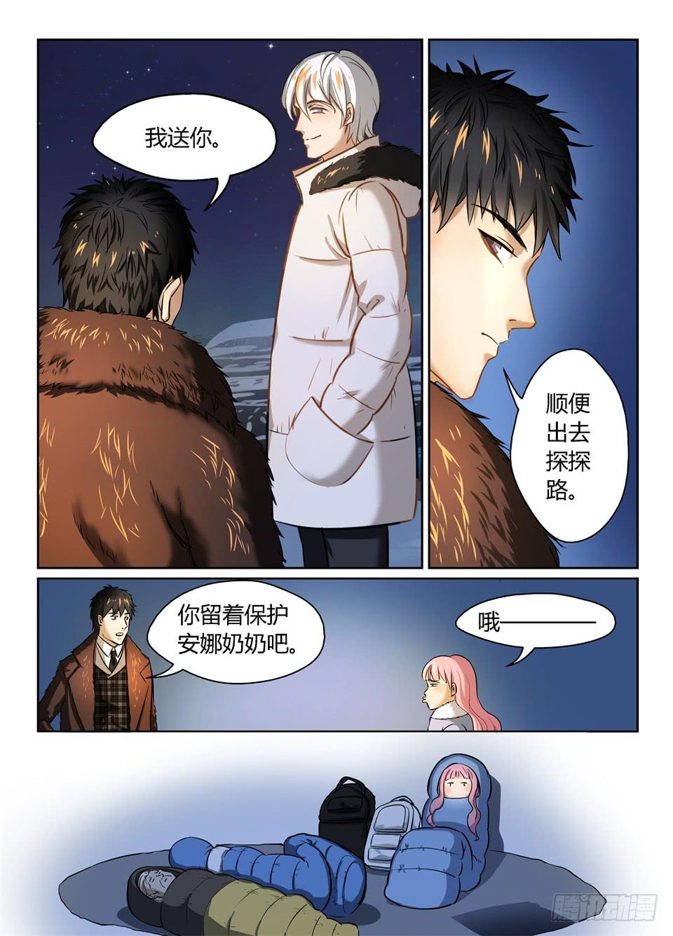 二十七、缠缠绵绵到天涯~-第29话