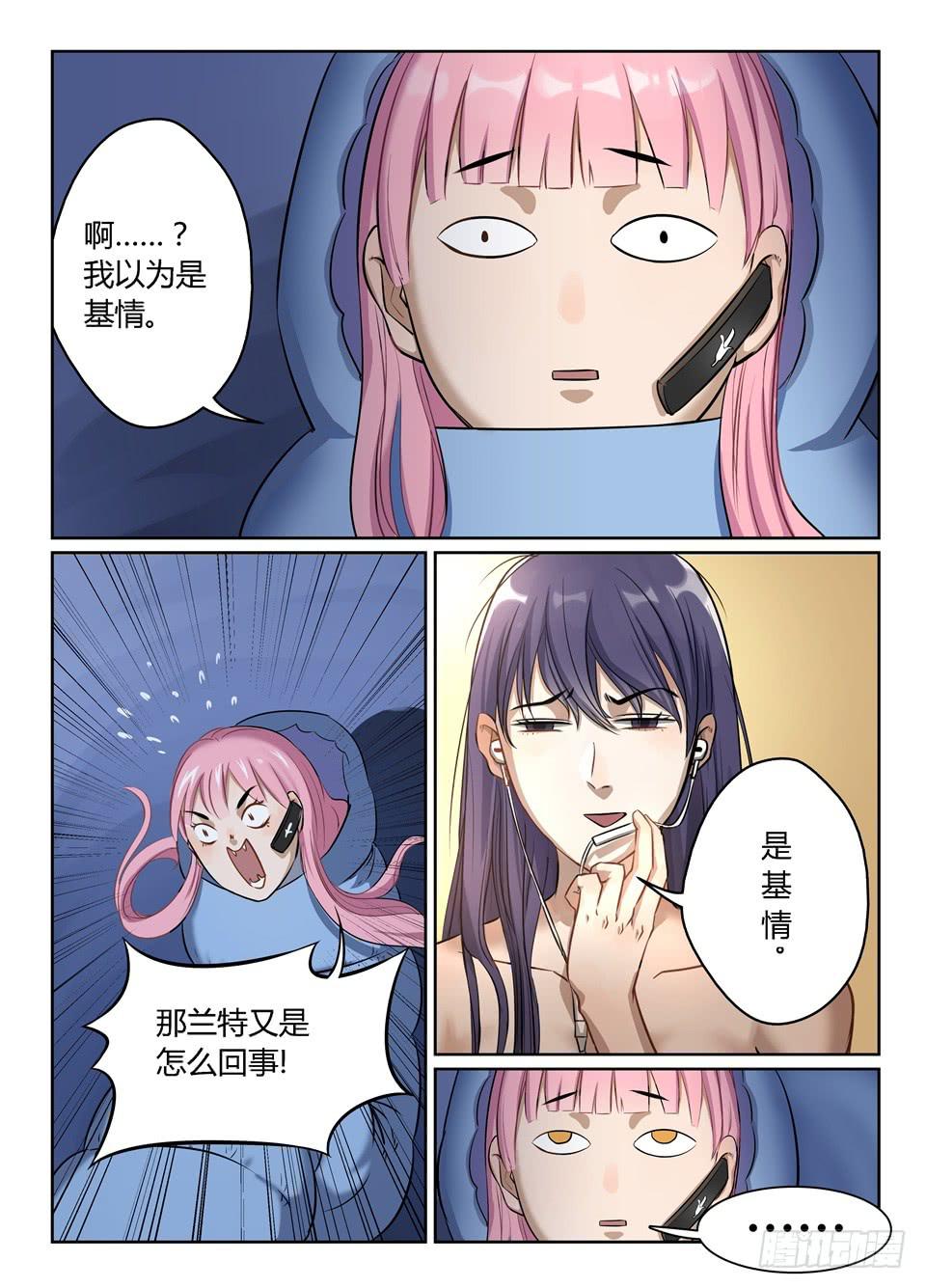 二十七、缠缠绵绵到天涯~-第29话