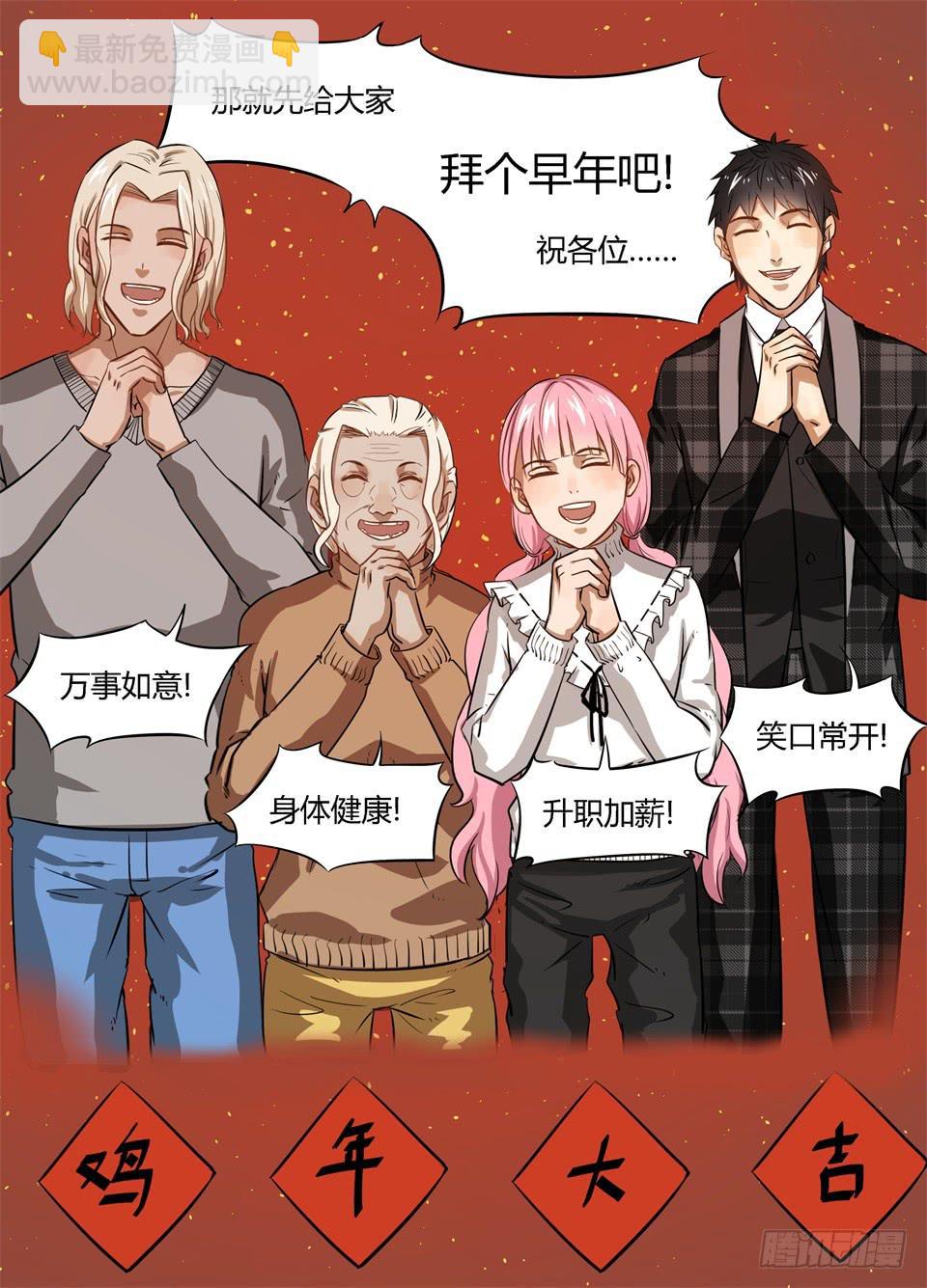 二十九、关于巴弗的一点往事-第31话