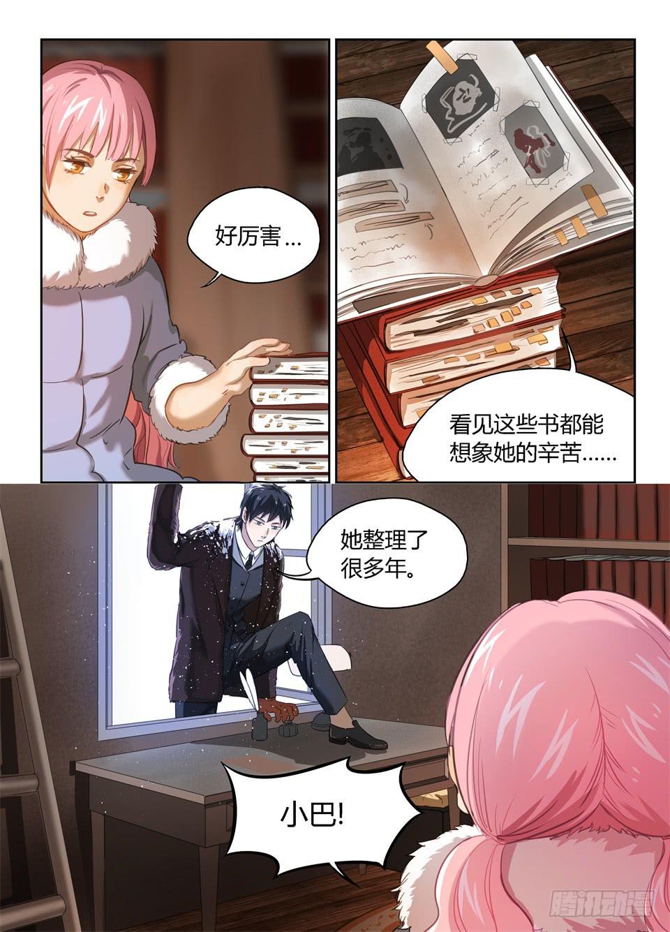 二十九、关于巴弗的一点往事-第31话