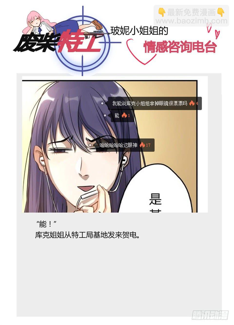 三十一、我的狗屎运呢-第33话