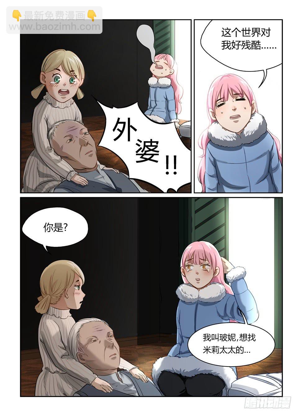 三十一、我的狗屎运呢-第33话