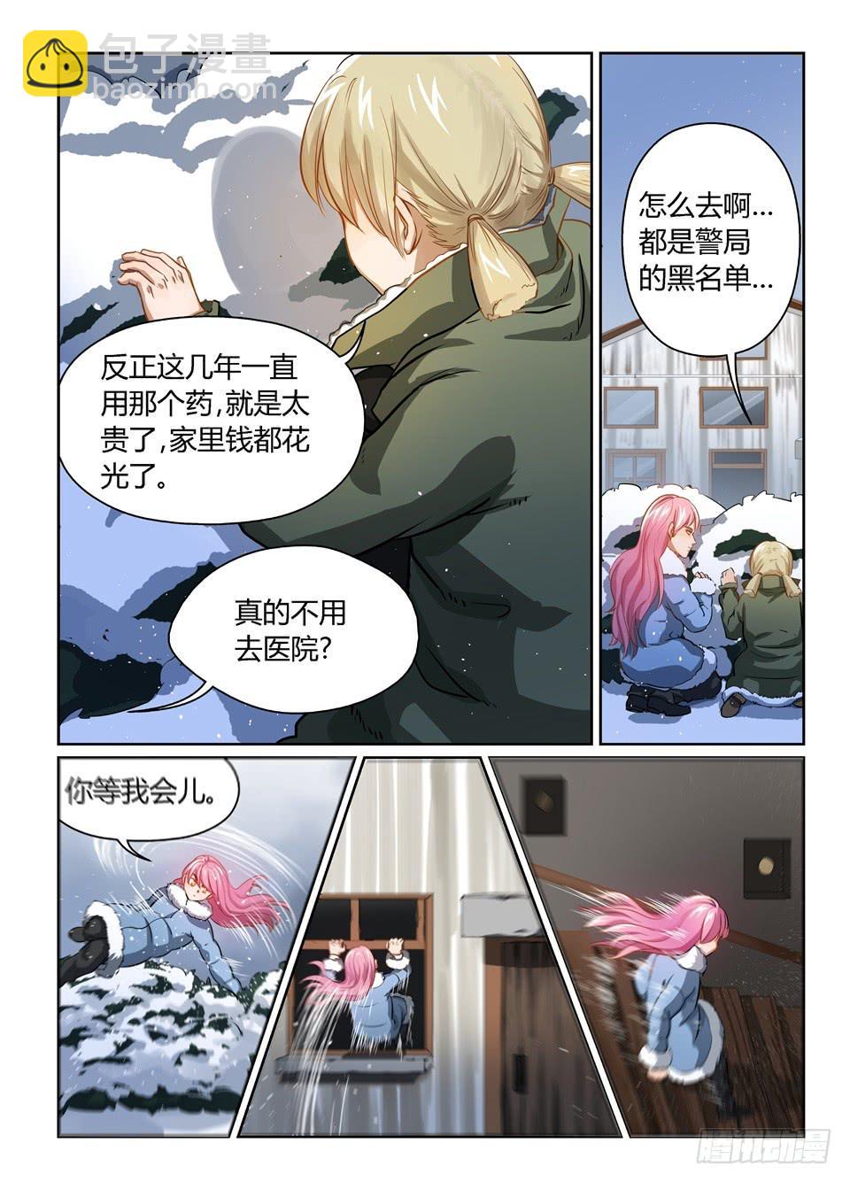 三十一、我的狗屎运呢-第33话