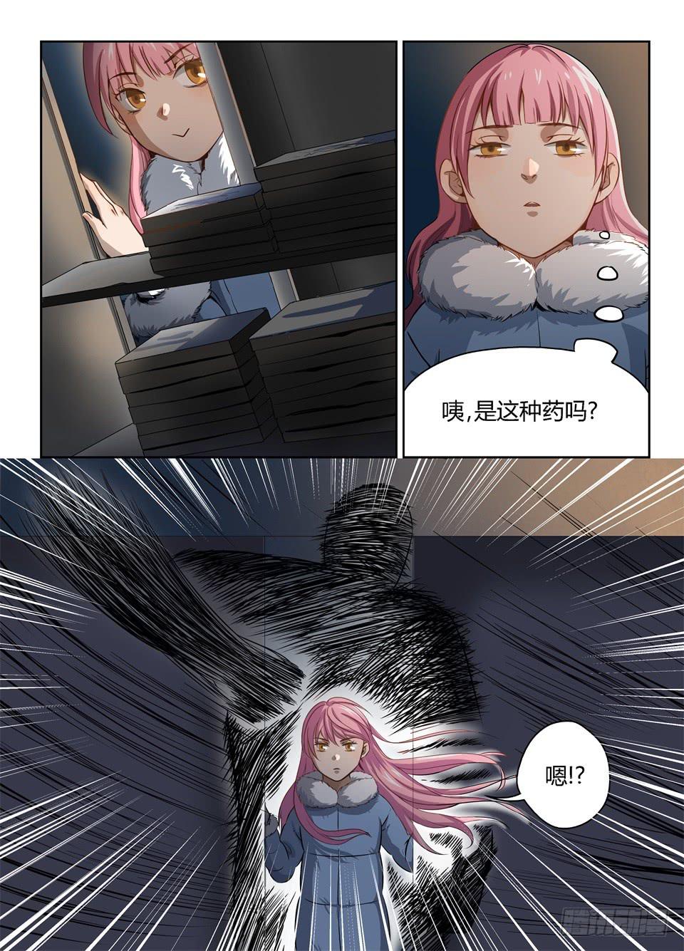 三十一、我的狗屎运呢-第33话