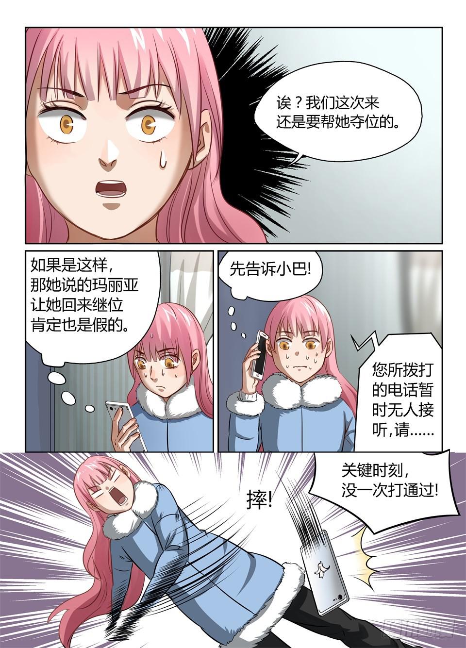 三十五、囚笼-第37话