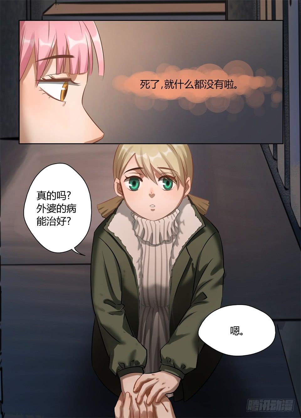 三十五、囚笼-第37话