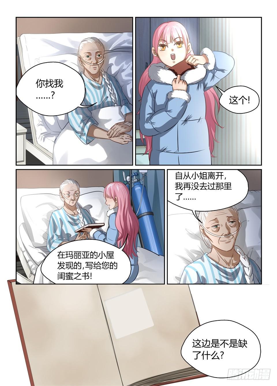 三十五、囚笼-第37话