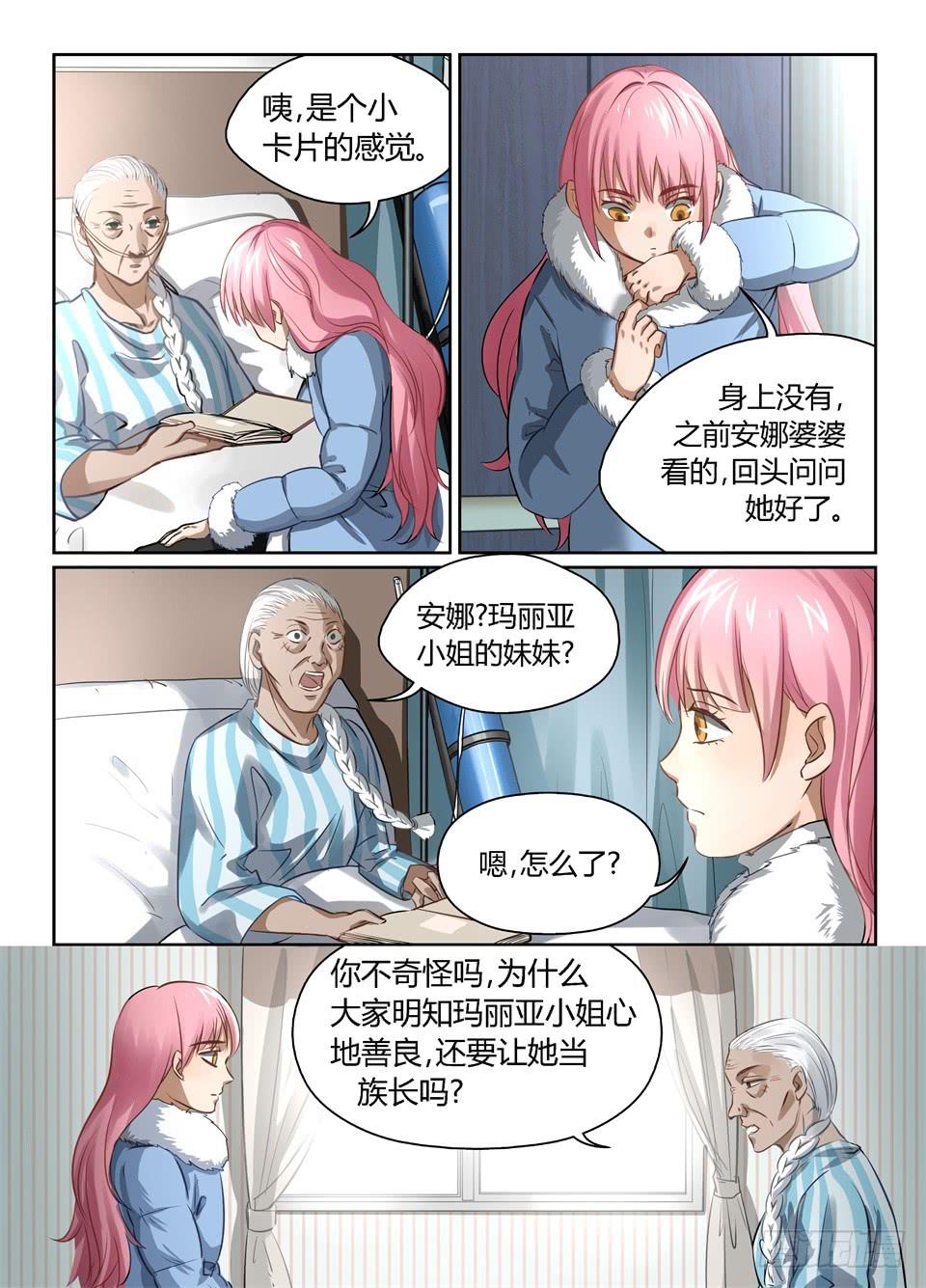 三十五、囚笼-第37话