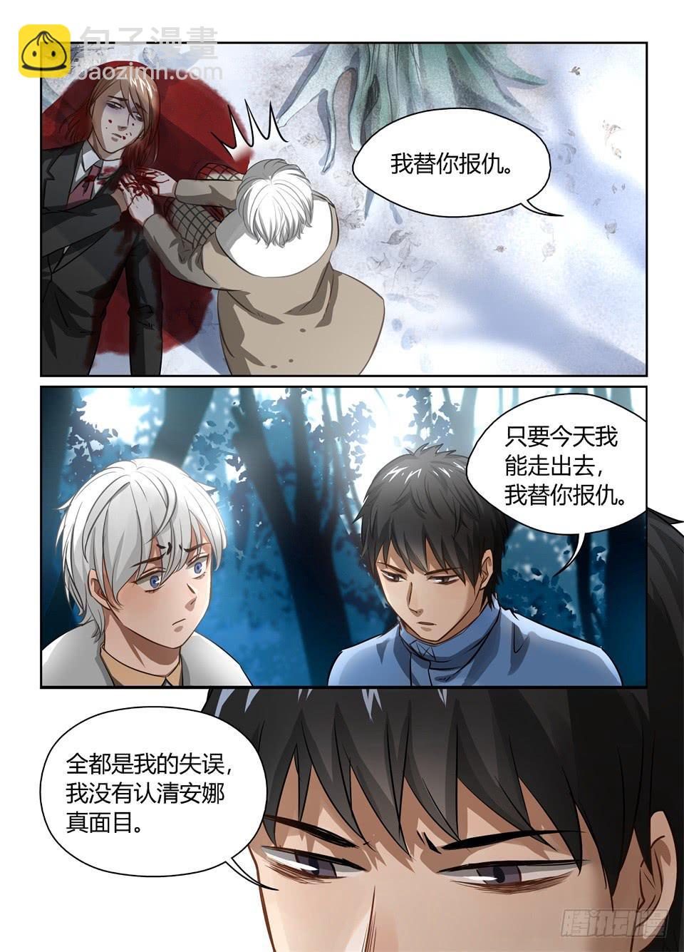 三十七、特工,是很危险的工作-第39话