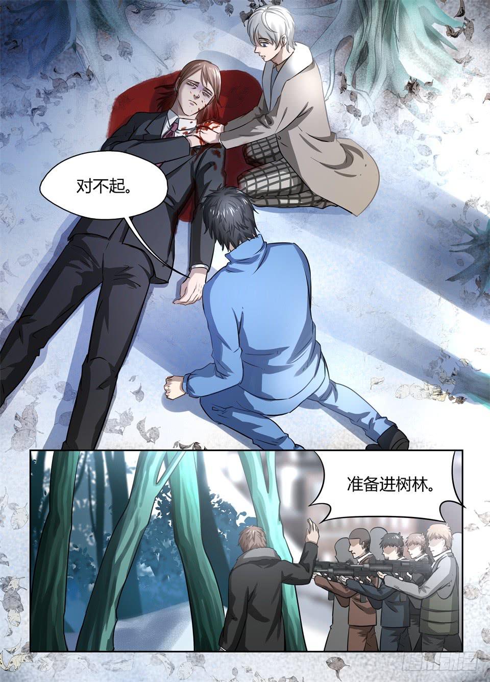 三十七、特工,是很危险的工作-第39话