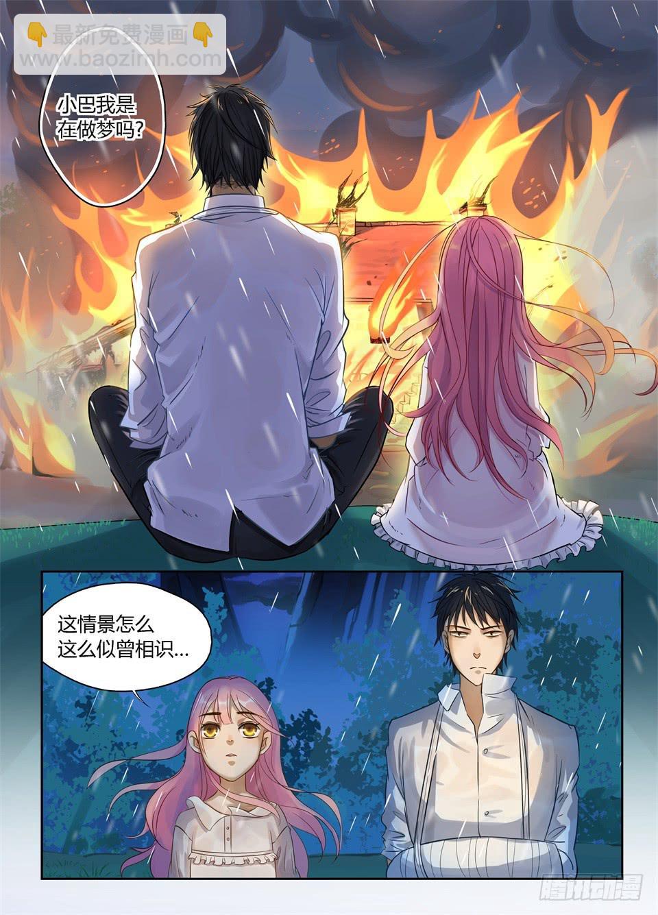 五.主角总是自带灾难体质-第5话
