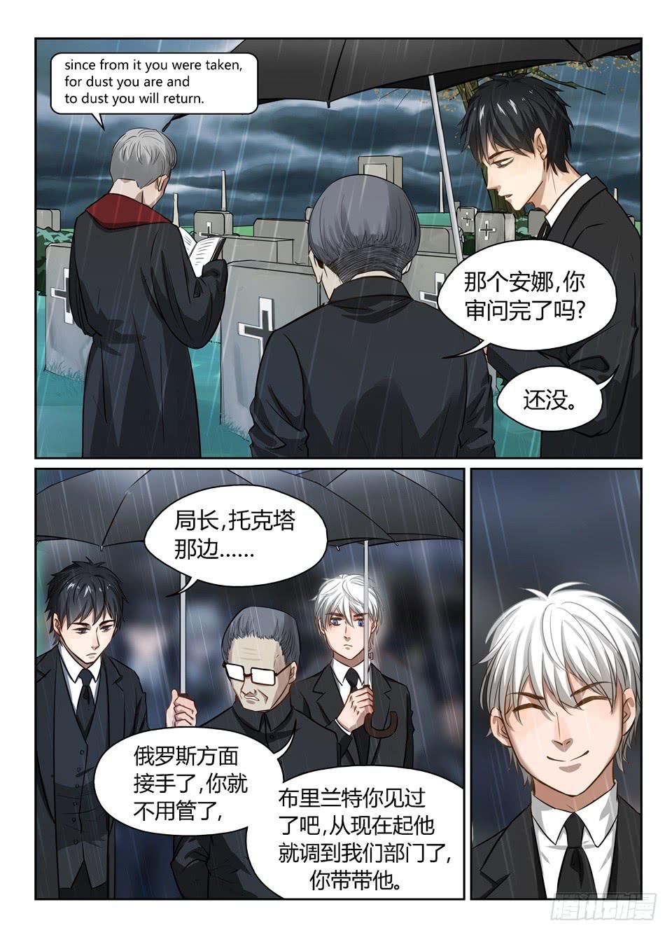 三十九、特工是很危险的工作-第41话