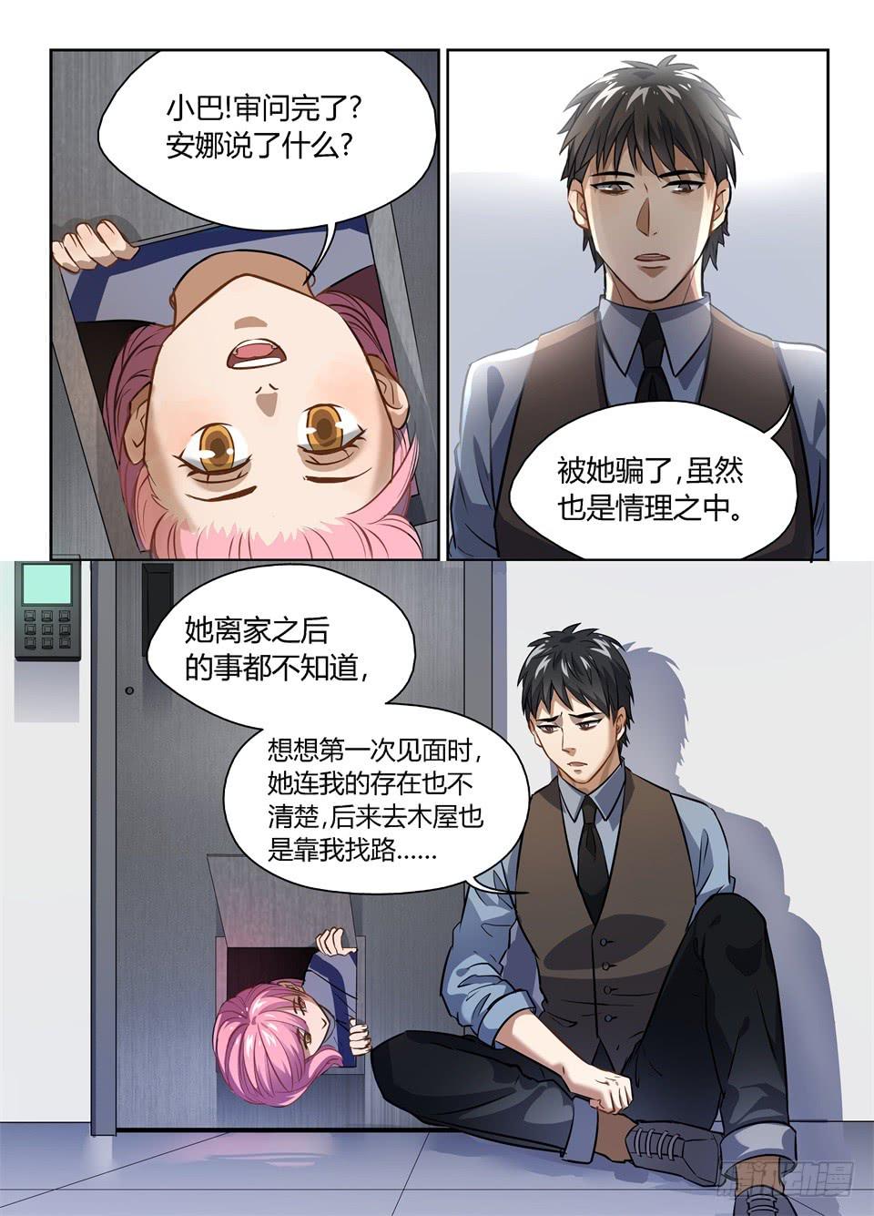 四十一、特工是很危险的工作-第43话