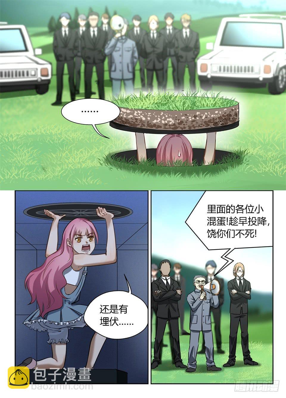 四十五、逃离特工局（中）-第47话