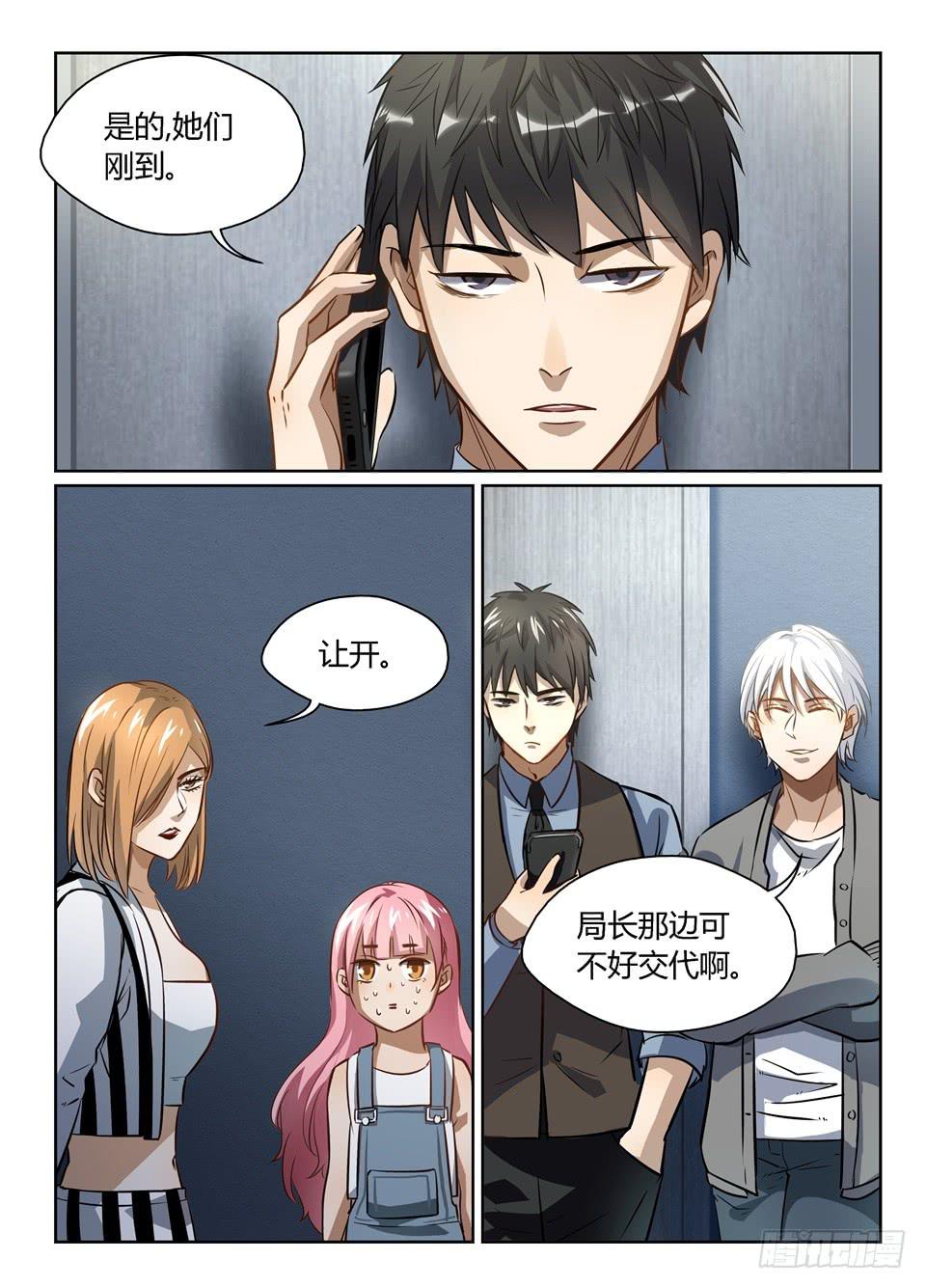 四十五、逃离特工局（中）-第47话