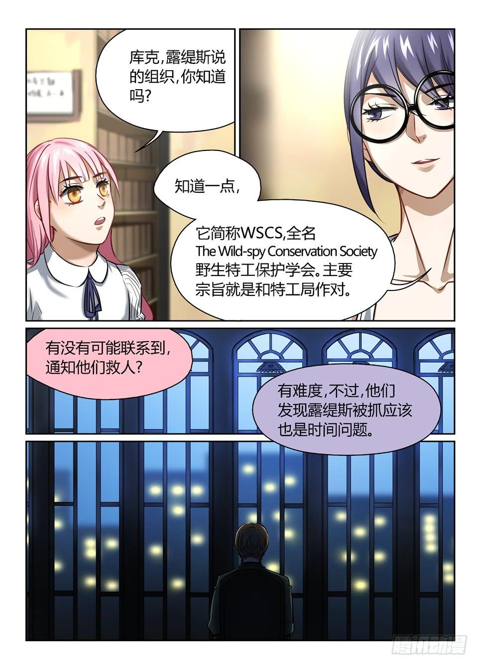 四十七、可怜的露缇斯-第49话