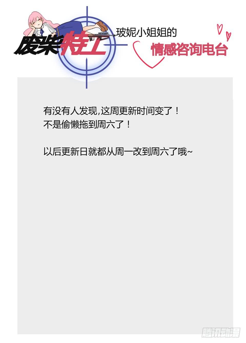 四十七、可怜的露缇斯-第49话