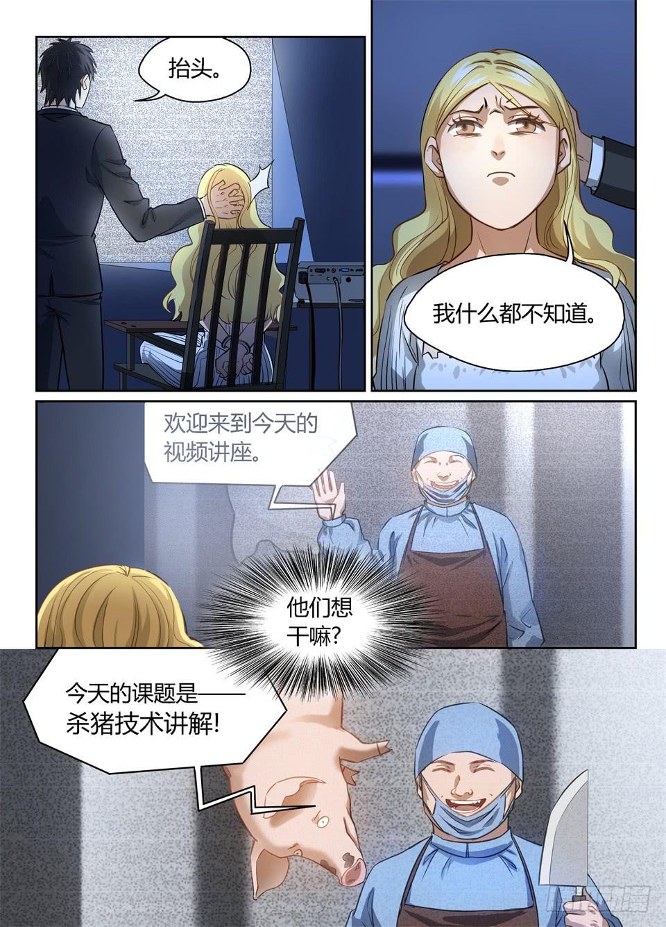 四十七、可怜的露缇斯-第49话