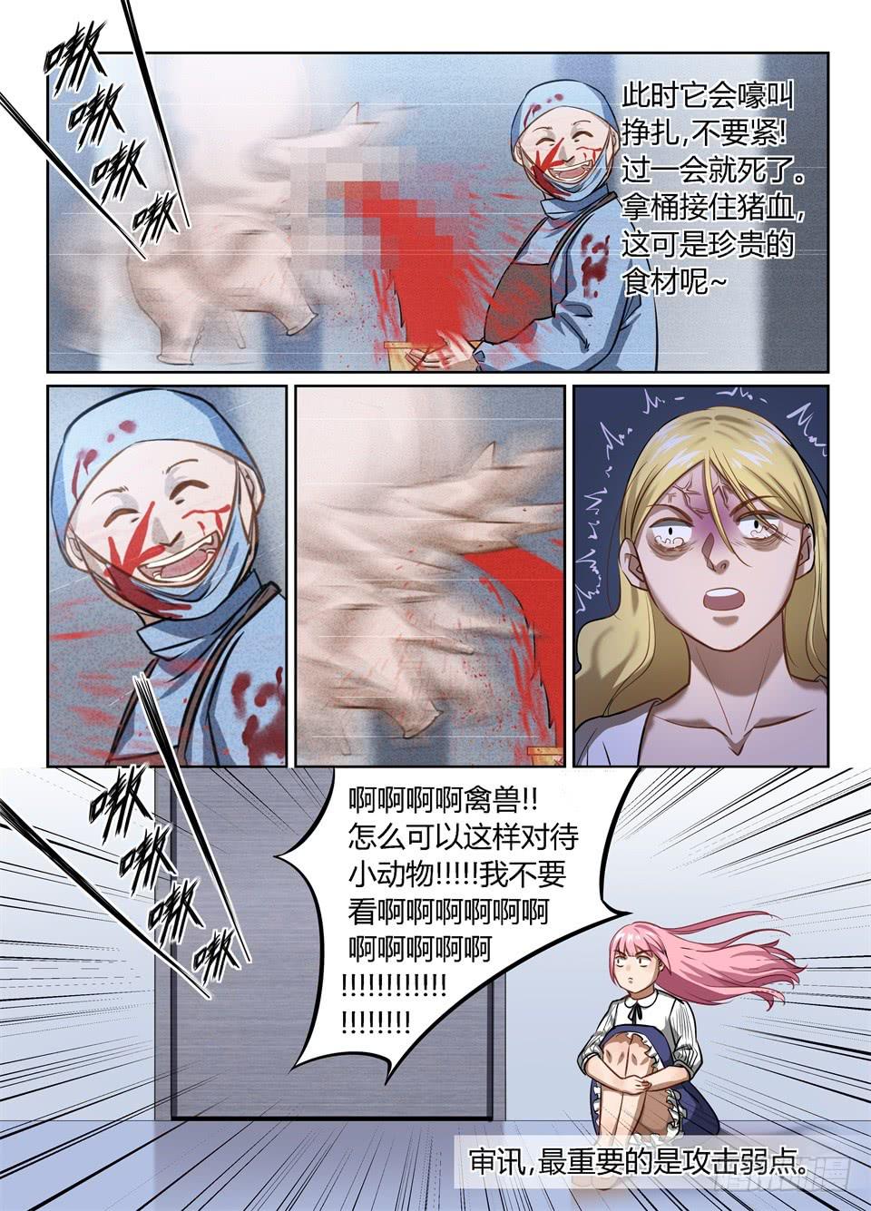 四十七、可怜的露缇斯-第49话