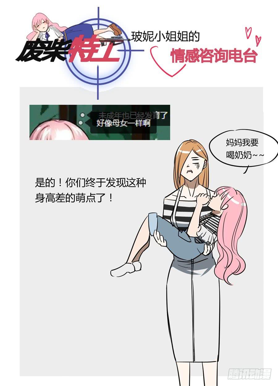 四十九、一队百合一队基-第51话