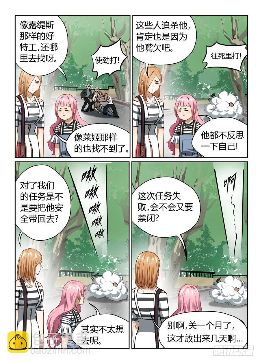 四十九、一队百合一队基-第51话