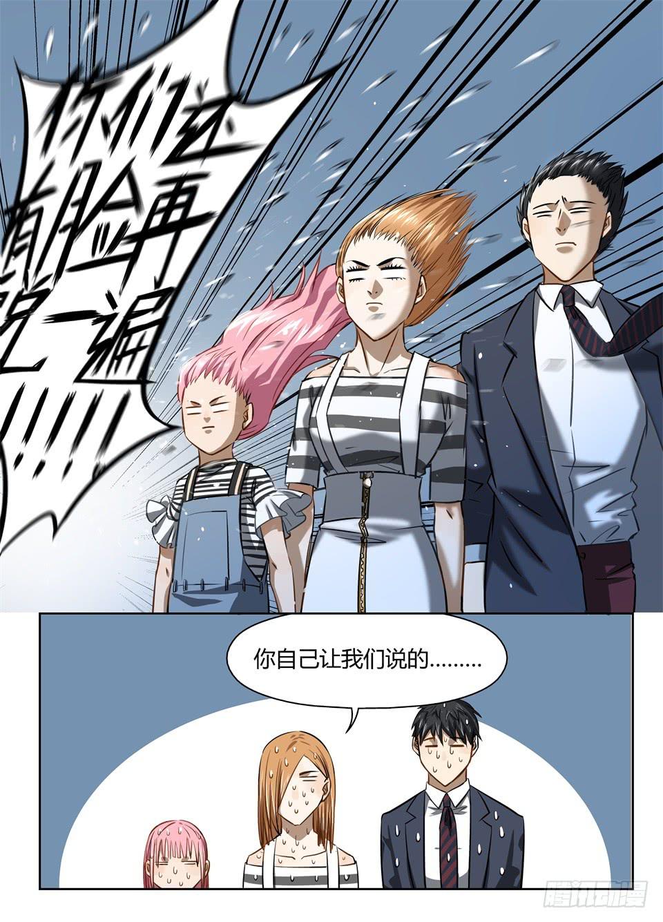 五十一、再牛逼的巴弗也有克星-第53话