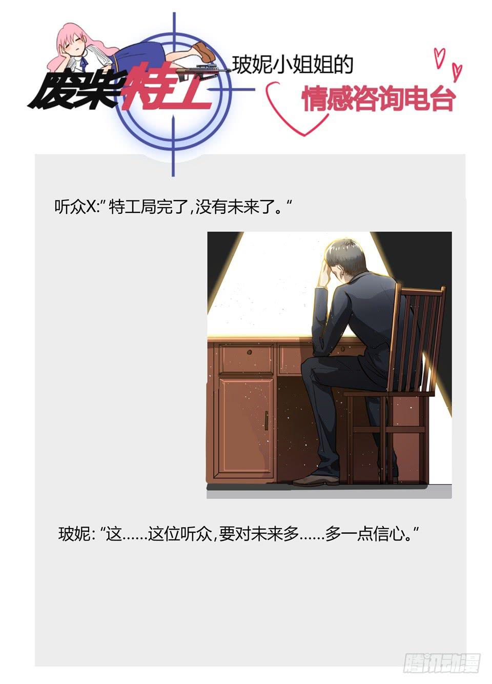 五十一、再牛逼的巴弗也有克星-第53话