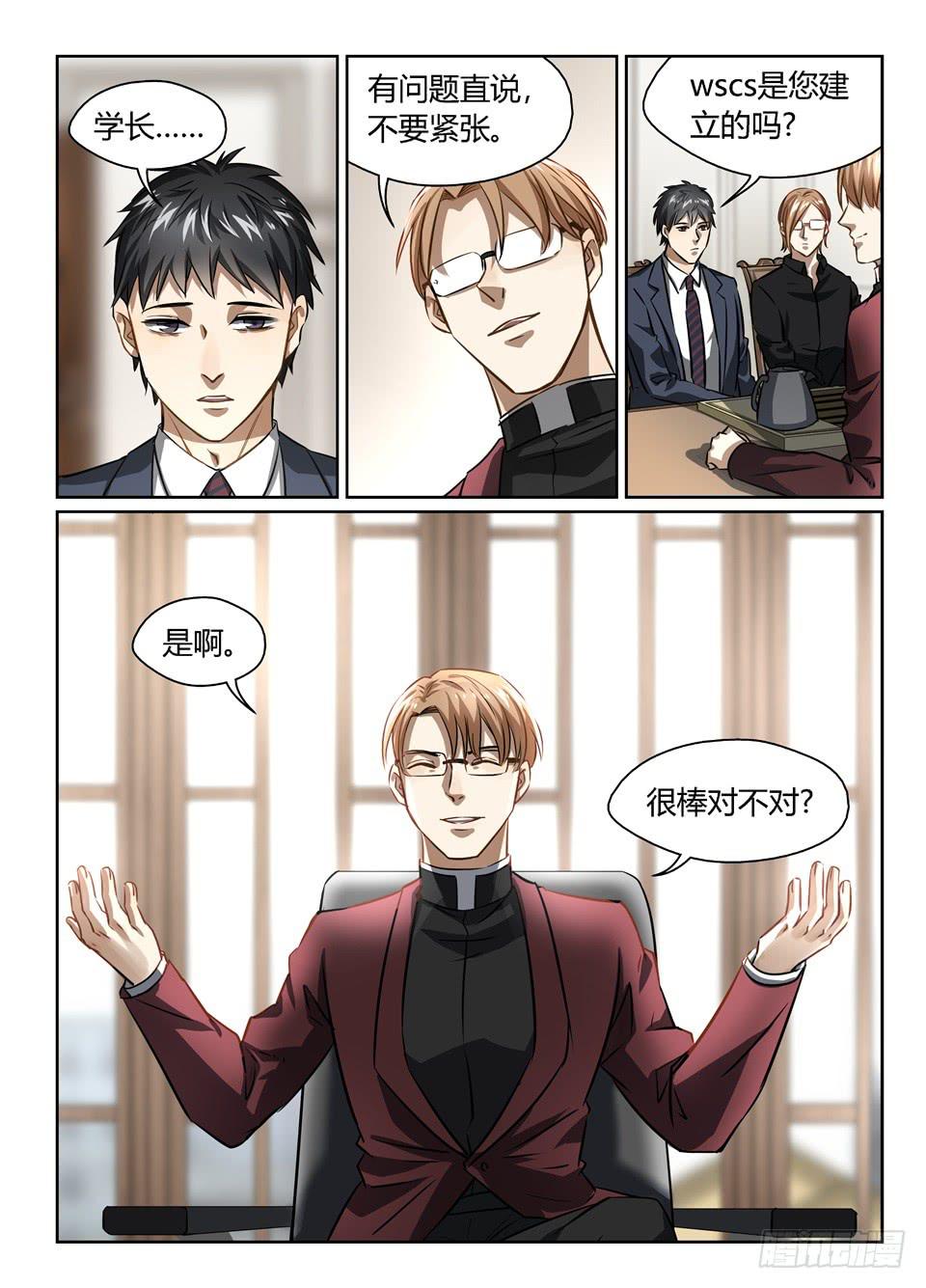 五十一、再牛逼的巴弗也有克星-第53话