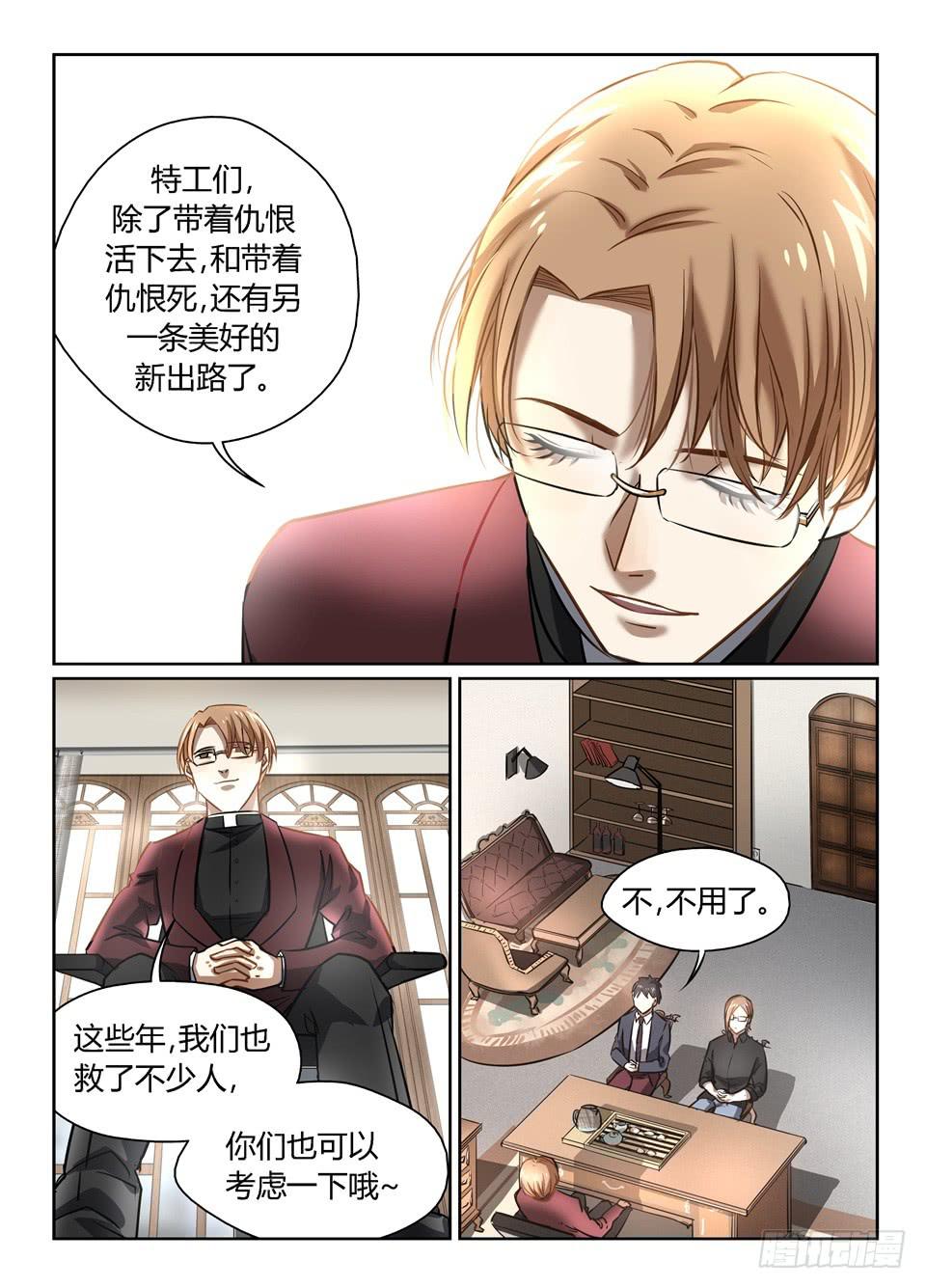 五十一、再牛逼的巴弗也有克星-第53话