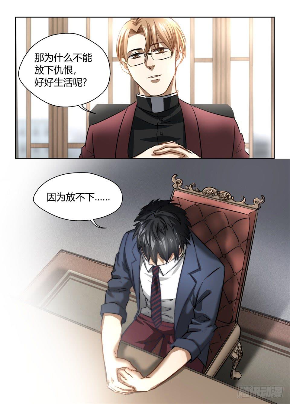 五十一、再牛逼的巴弗也有克星-第53话