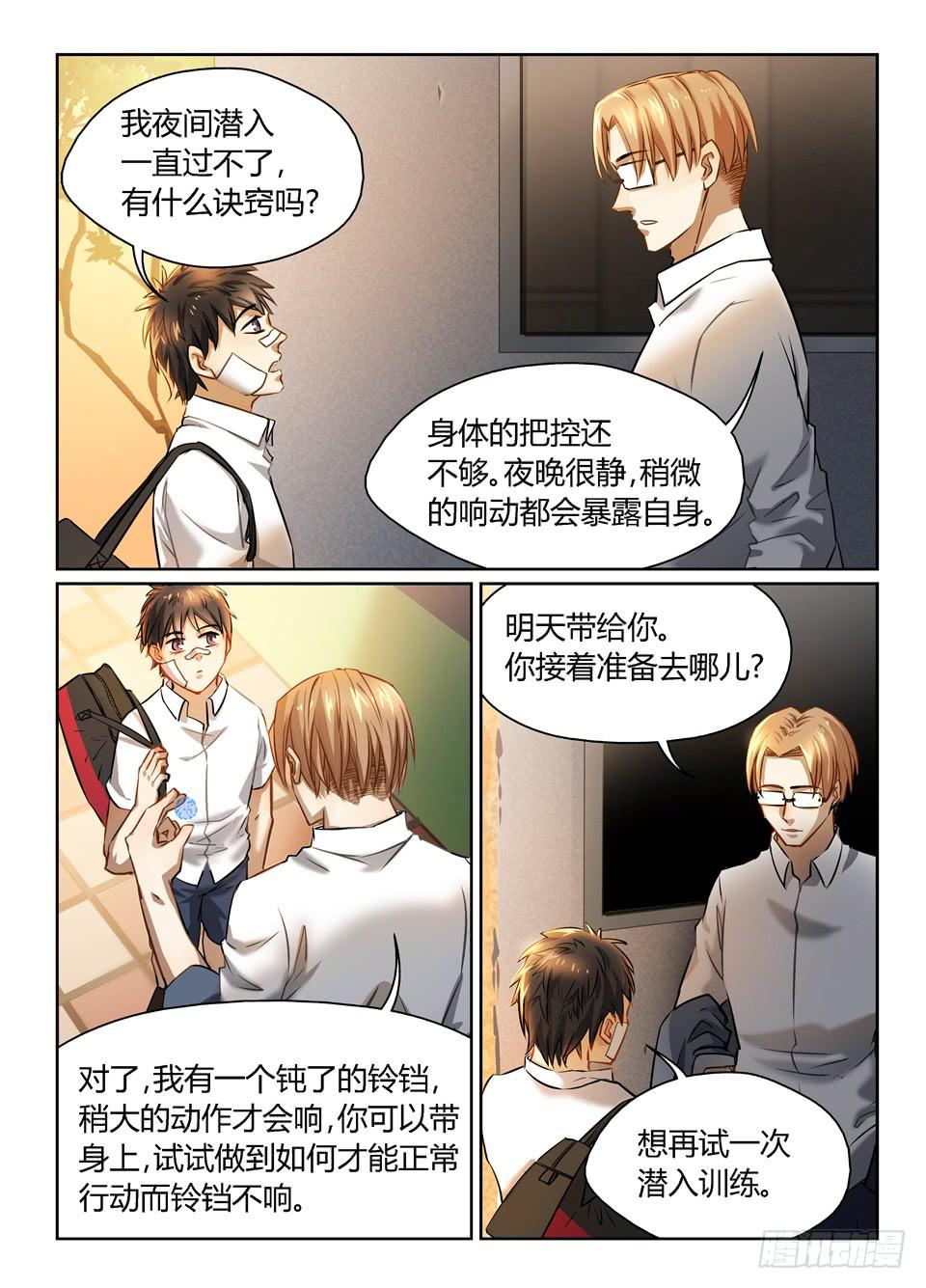 五十三、小小巴的一天-第55话