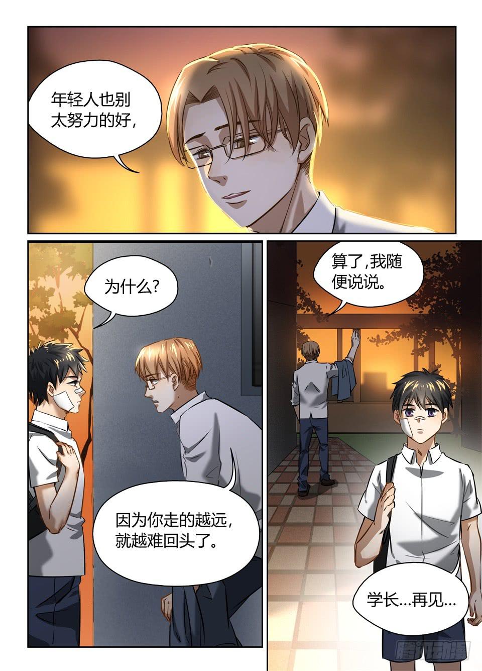 五十三、小小巴的一天-第55话