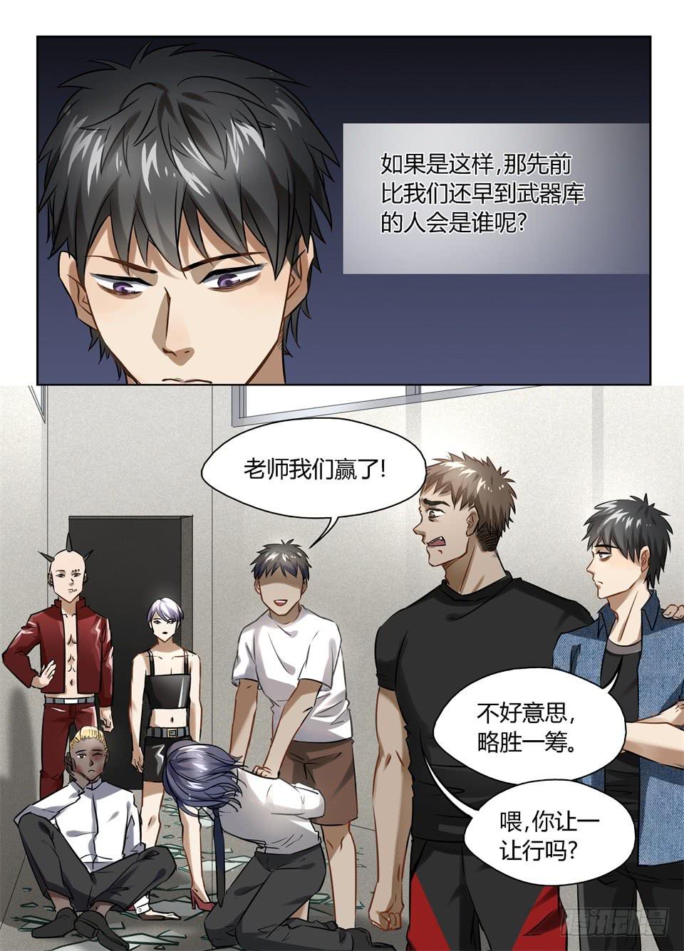 五十五、早知道不来监考了-第57话