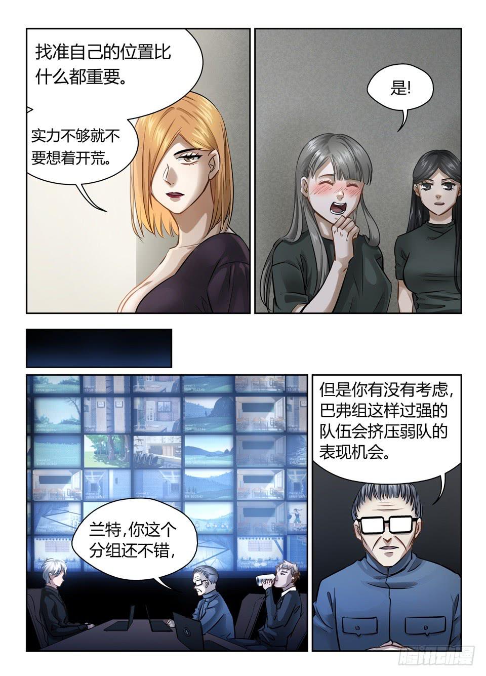 五十五、早知道不来监考了-第57话