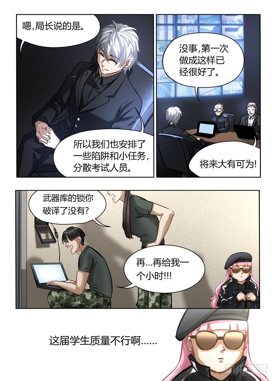 五十五、早知道不来监考了-第57话