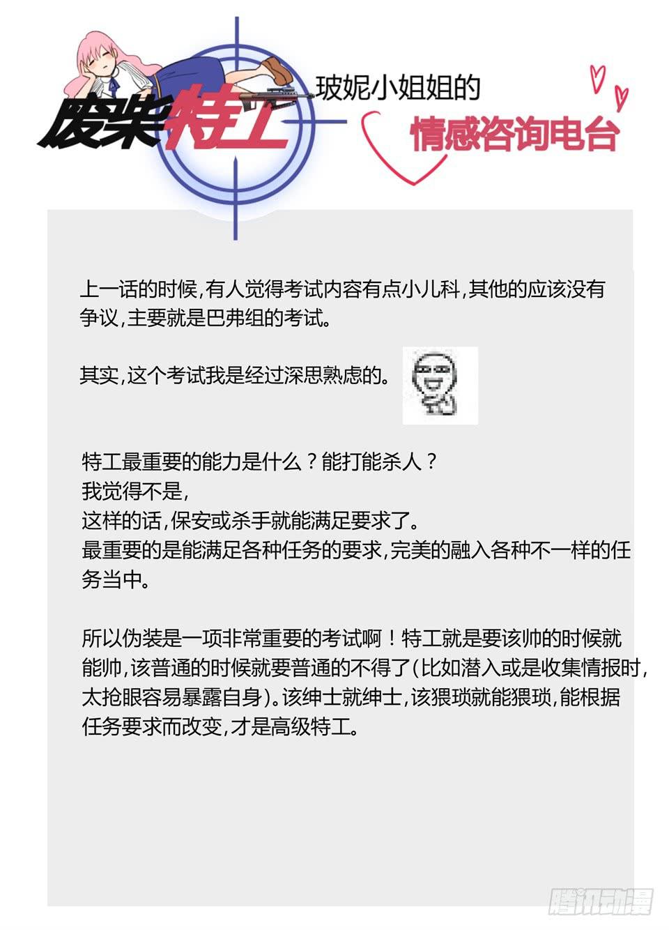 五十五、早知道不来监考了-第57话