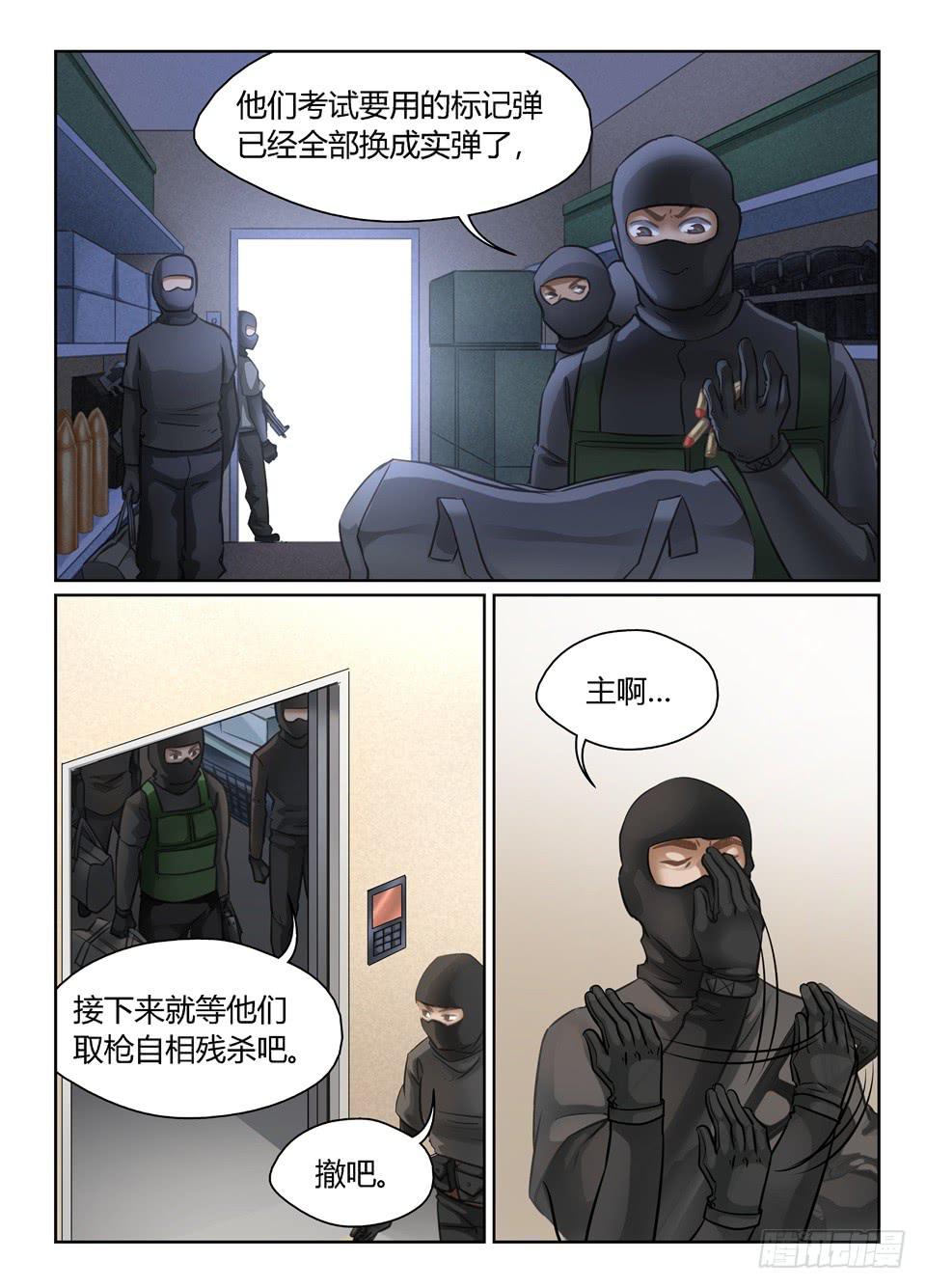 五十五、早知道不来监考了-第57话