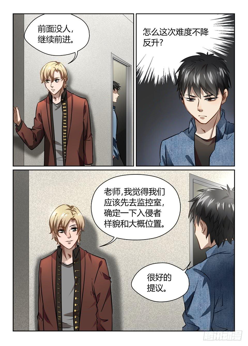 五十五、早知道不来监考了-第57话