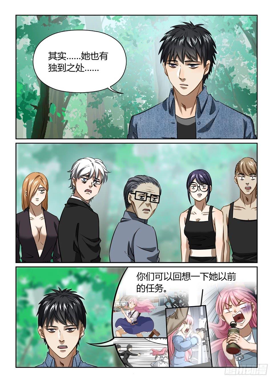 五十七、我错了,我深深的错了-第59话