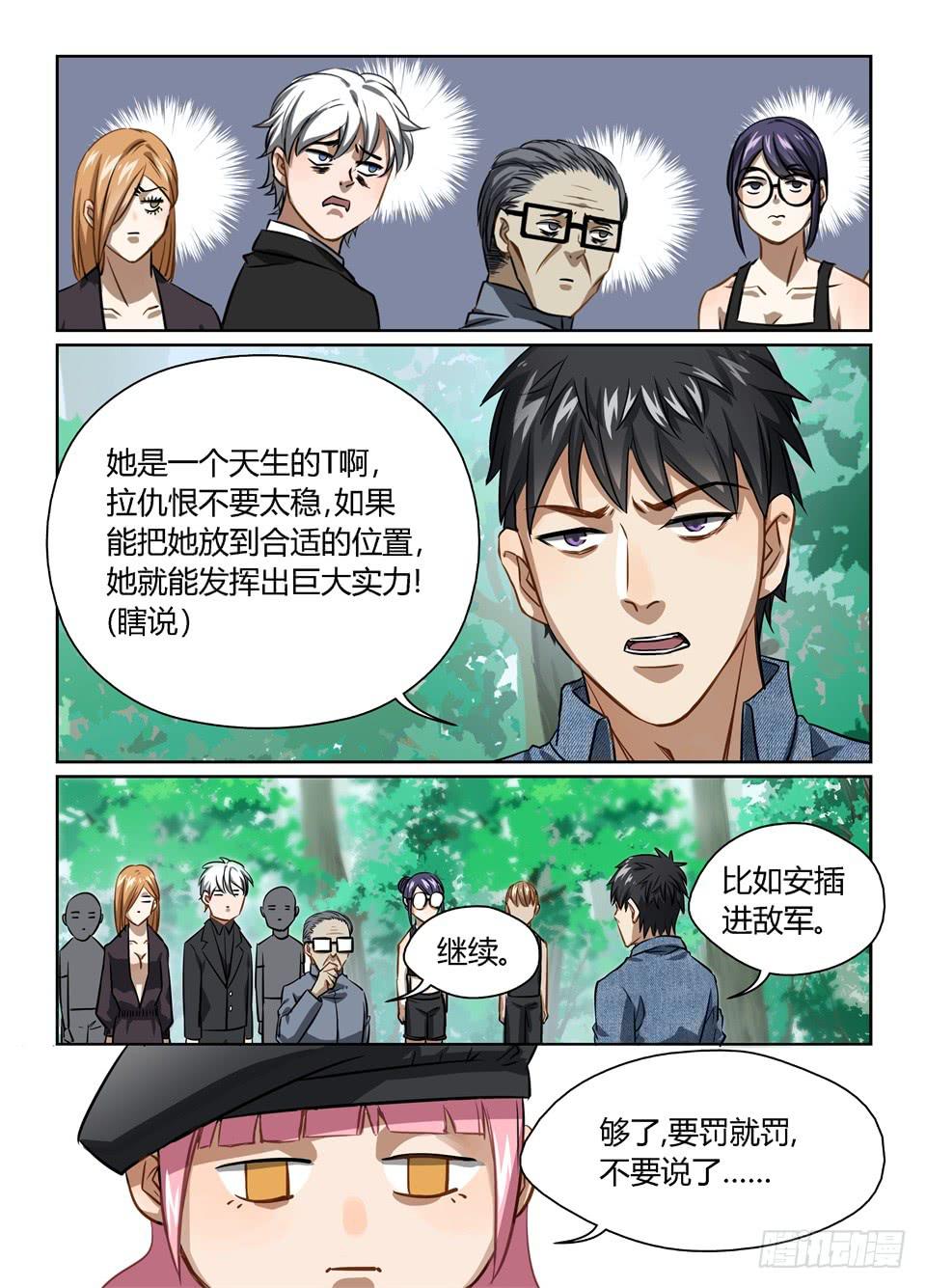 五十七、我错了,我深深的错了-第59话