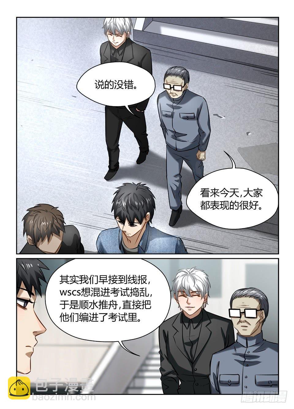 五十七、我错了,我深深的错了-第59话