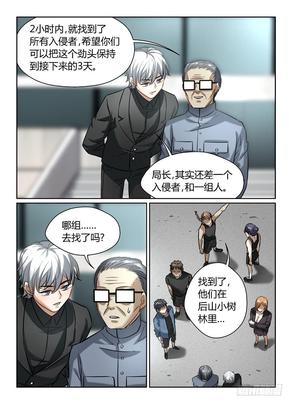 五十七、我错了,我深深的错了-第59话