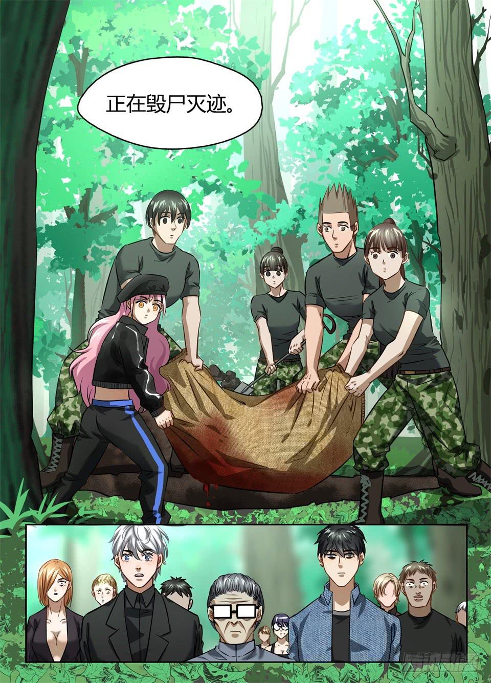 五十七、我错了,我深深的错了-第59话