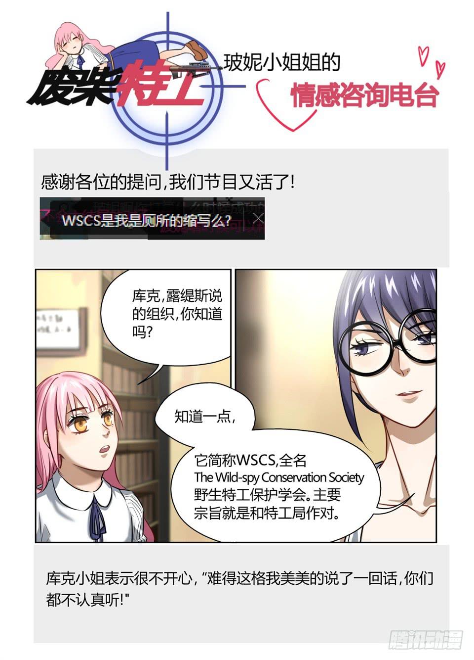 五十九、天降喜讯-第61话