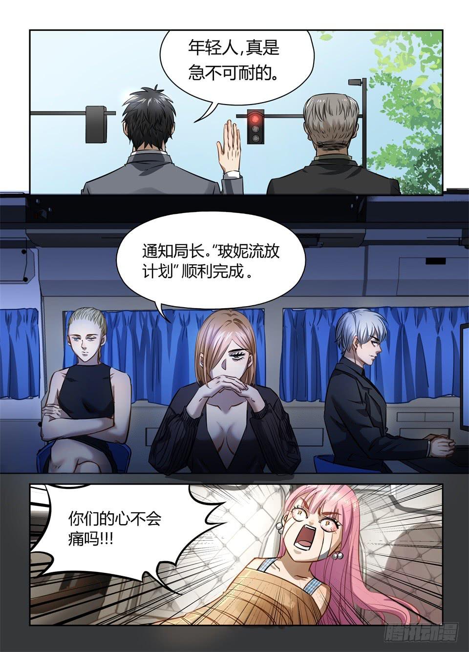 六十一、相亲不就是这样的吗-第63话