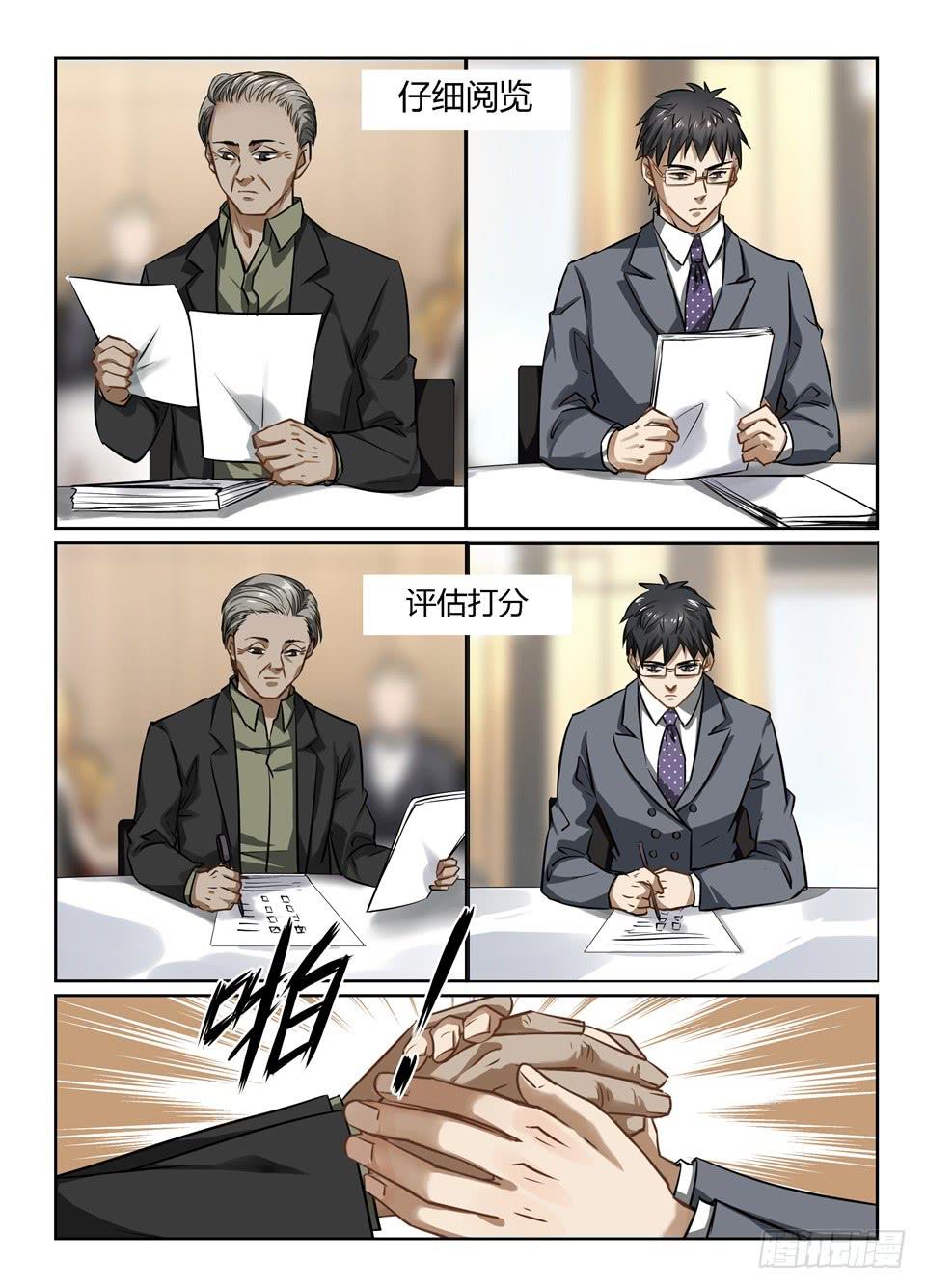 六十一、相亲不就是这样的吗-第63话